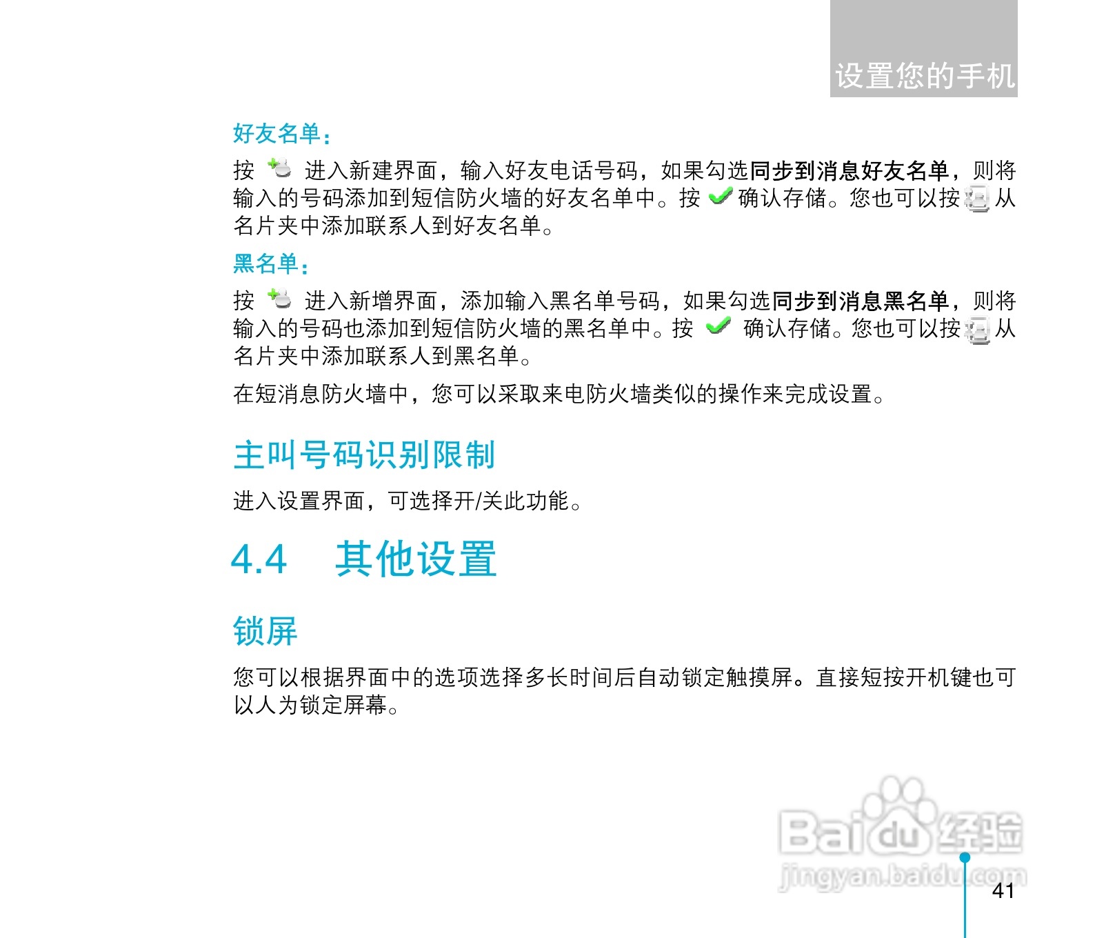 中兴ZTE-C D300手机使用说明书:[5]