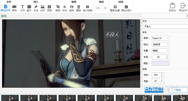 如何将视频转为搞笑的GIF