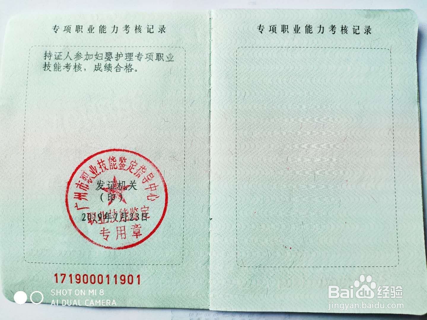 广东人社局妇婴护理专项能力证书怎么考？