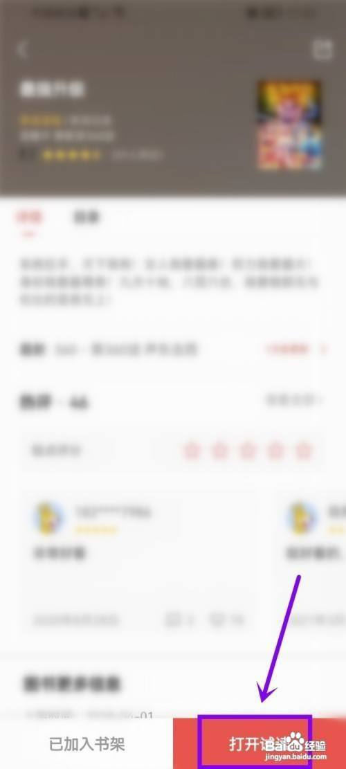 七读小说如何设置漫画左右翻页