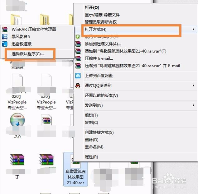 如何强行解压未下载完的压缩包文件