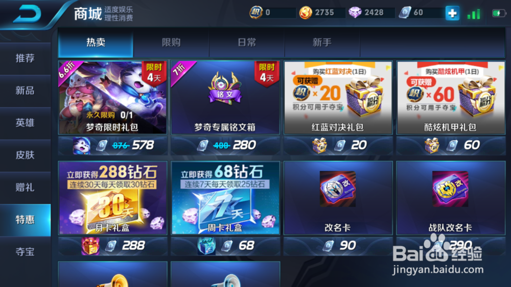 王者荣耀如何快速修改（更改）战队名