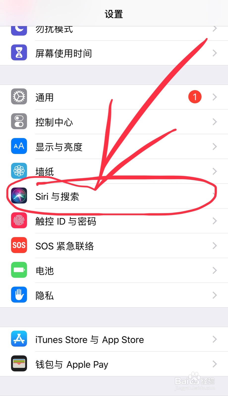 如何修改Siri男声或女声