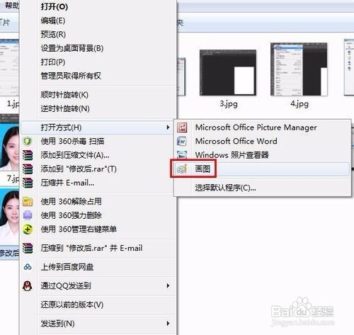 如何用PS与画图工具把照片改成一寸证件照