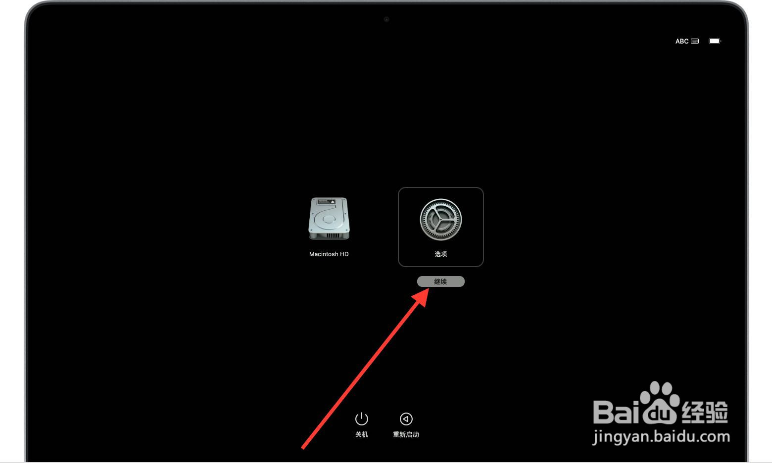 笔记本电脑如何一键还原