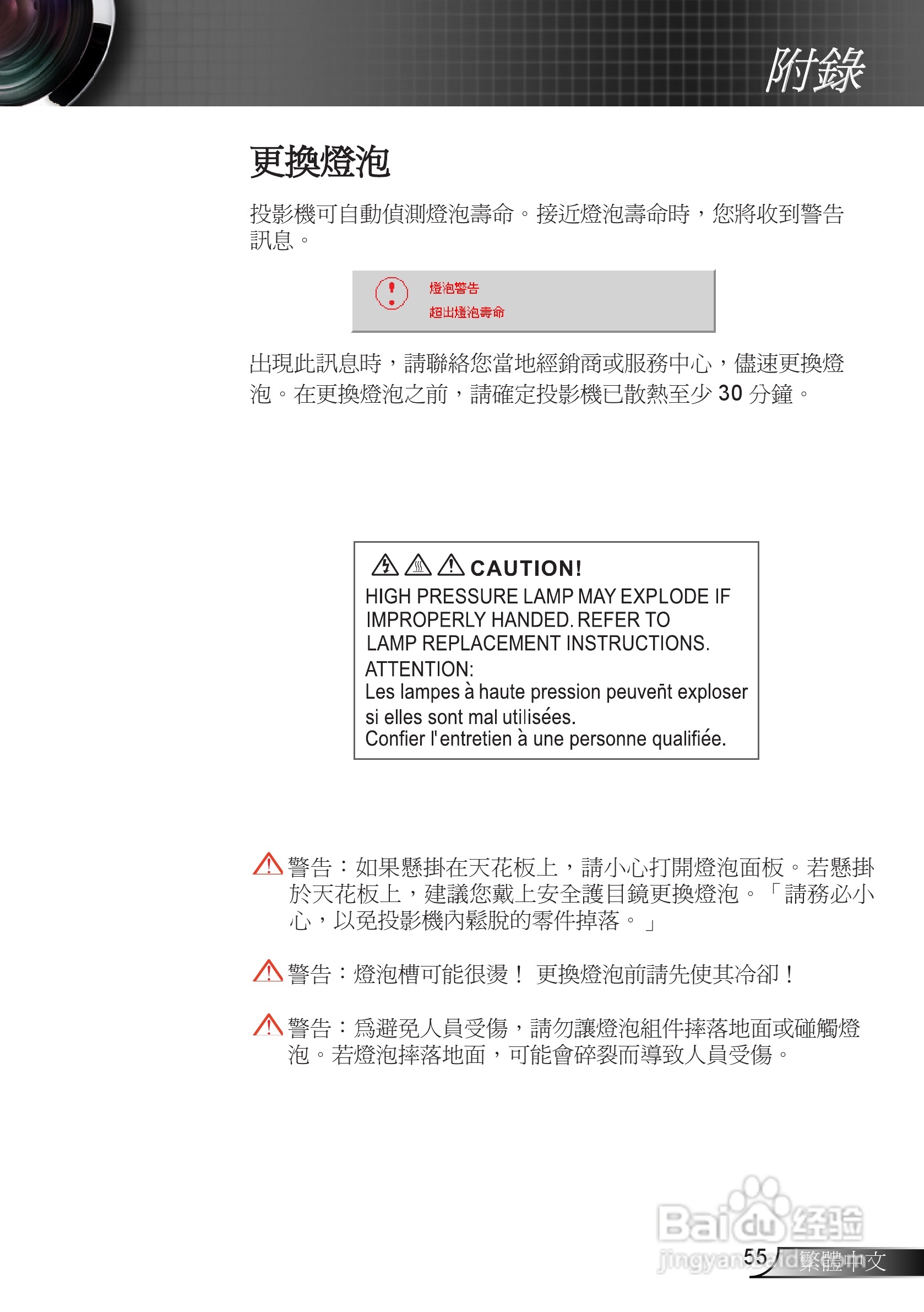 奥图码3DW1投影机使用说明书:[6]