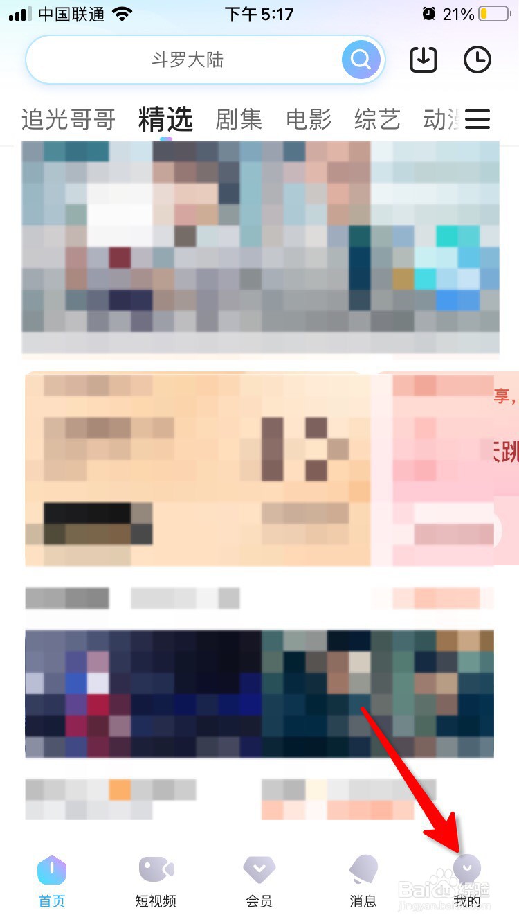 优酷怎么上传自己的视频