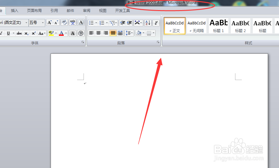 word文字怎么居中对齐