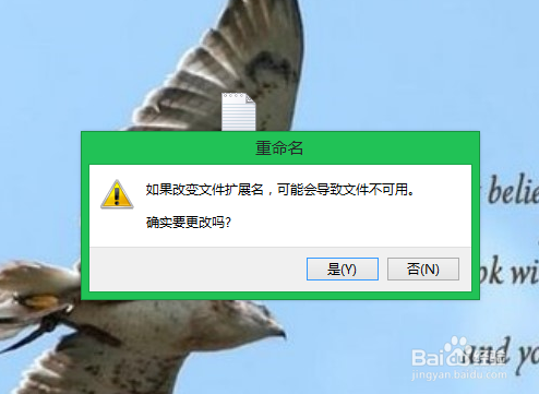 windows8 电脑关机小方法