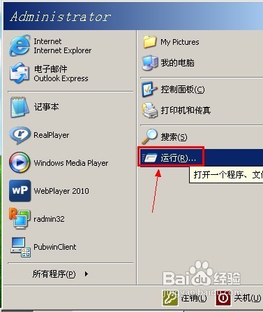 怎样禁用IE导入和导出收藏夹