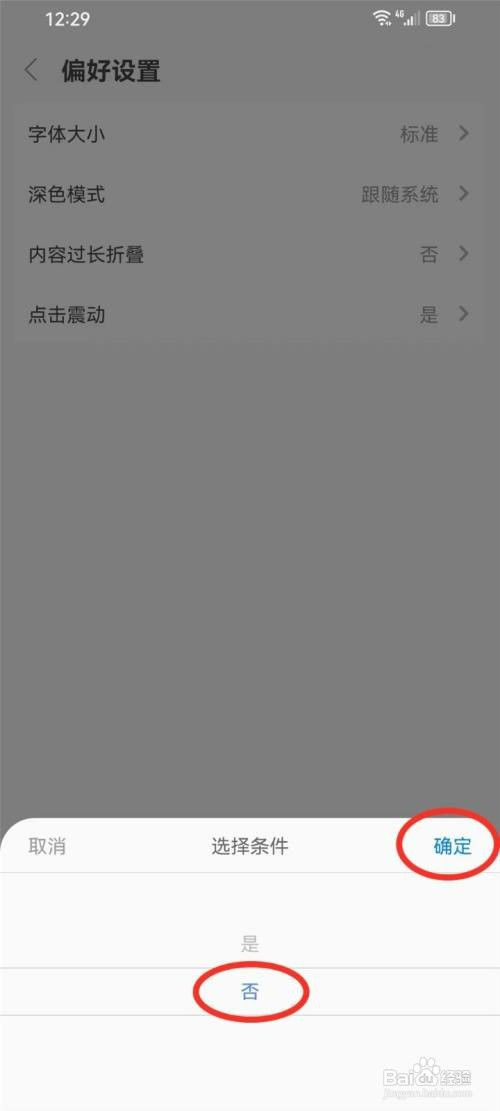 flomo浮墨笔记app如何关闭点击震动