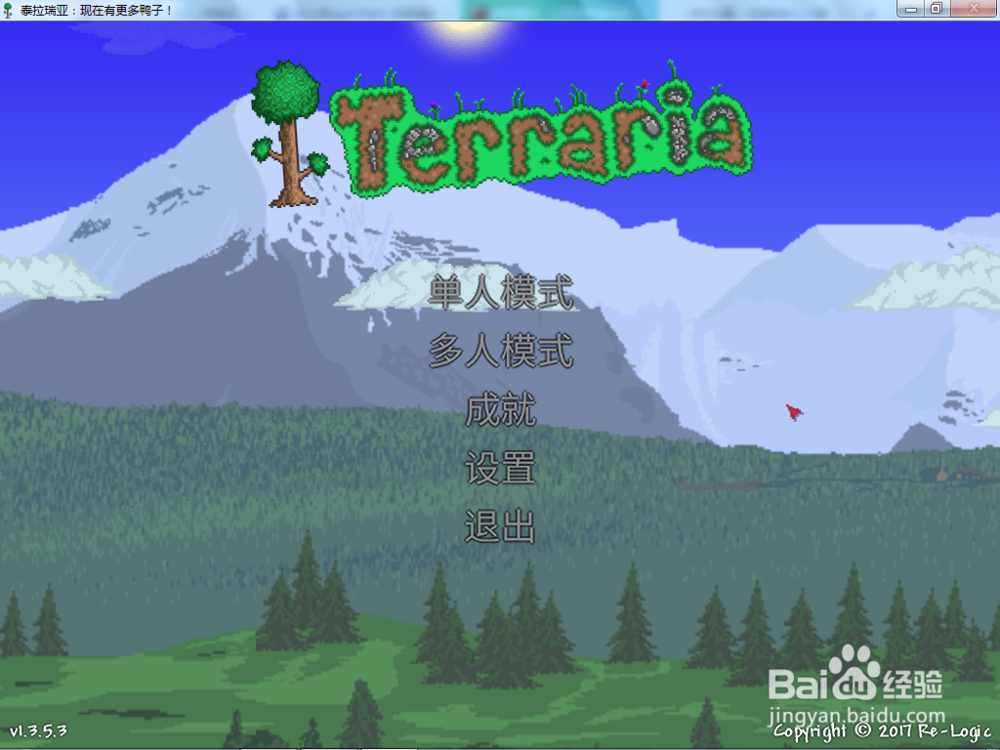 泰拉瑞亚虫洞药水怎么做