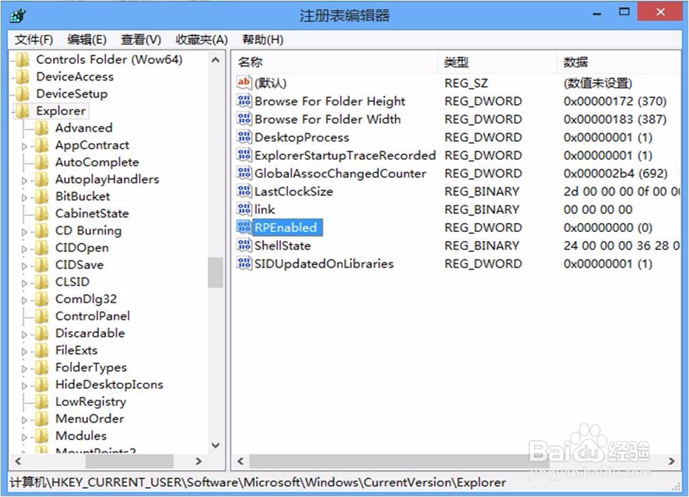 win8调出“开始”菜单的几种不同方法对比