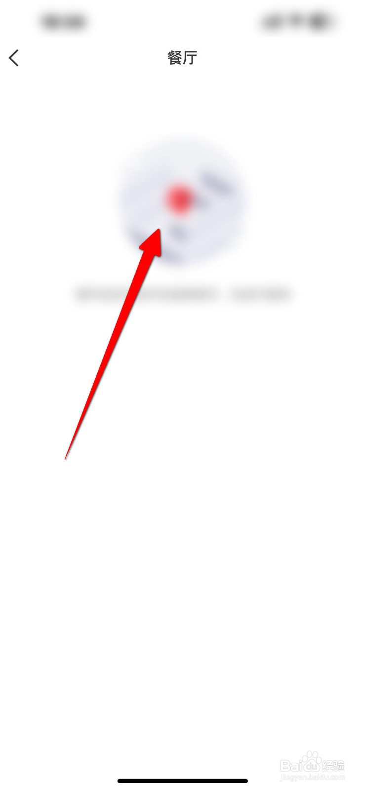 必胜客APP怎么查看阳光厨房餐厅？