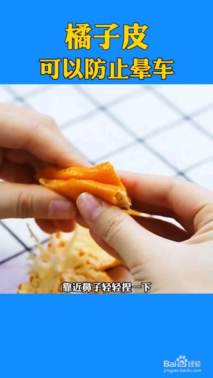 橘子皮的妙用有什么？