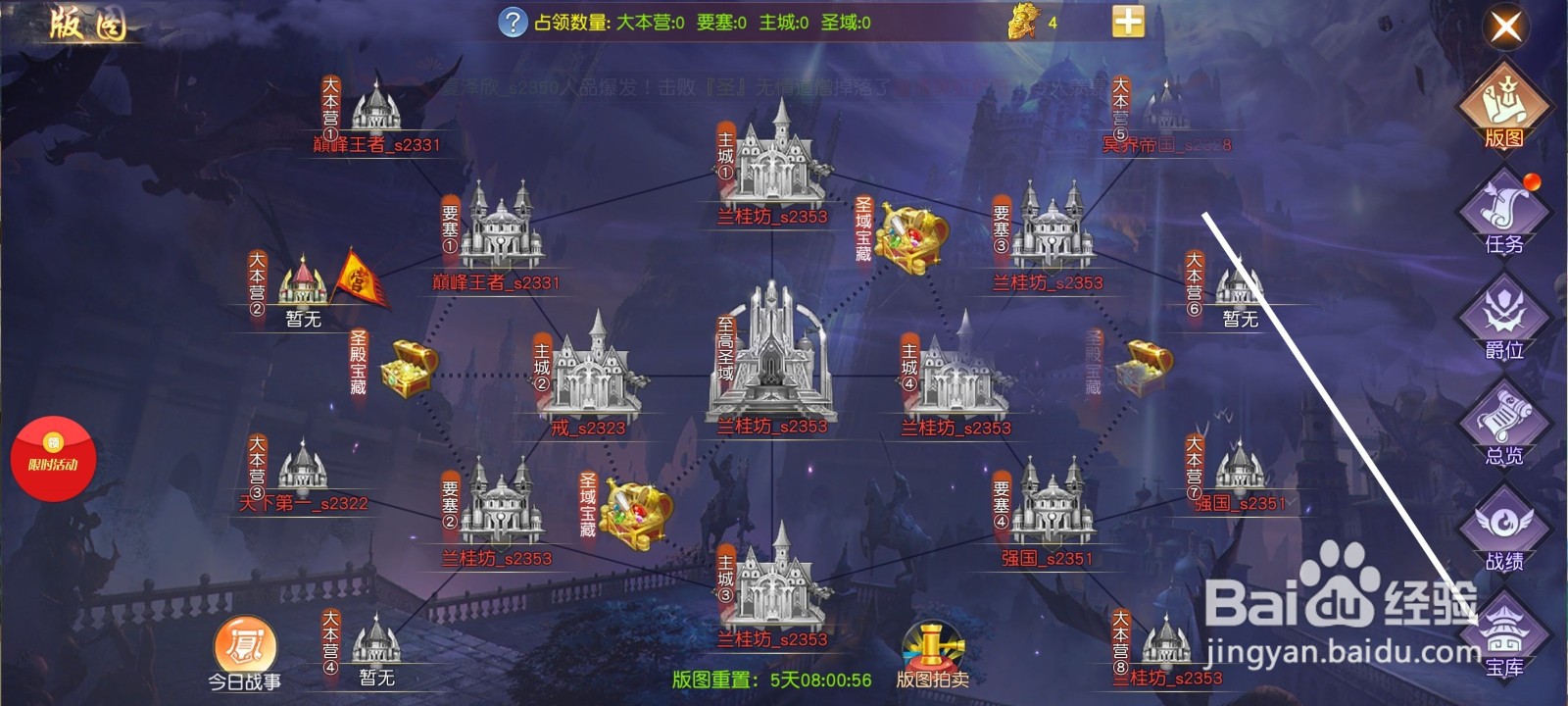 手游仙迹如何用贡玉兑换三阶天使之眼