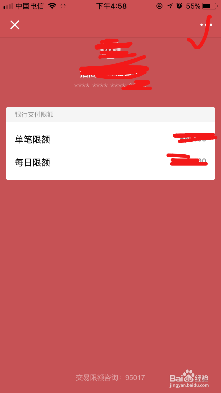 如何解绑微信银行卡