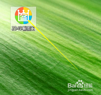 2345看图王怎样使用马赛克功能