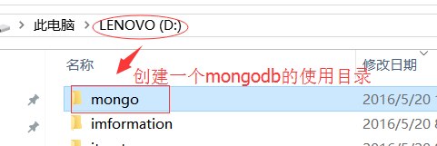 Mongdb安装使用