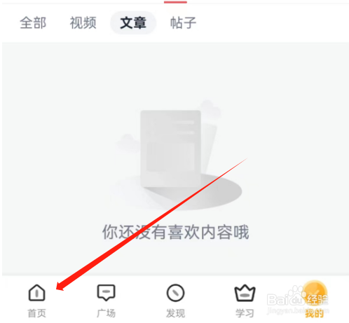 安卓版全知识如何发文章？