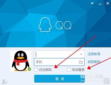 QQ修改登入页面字体