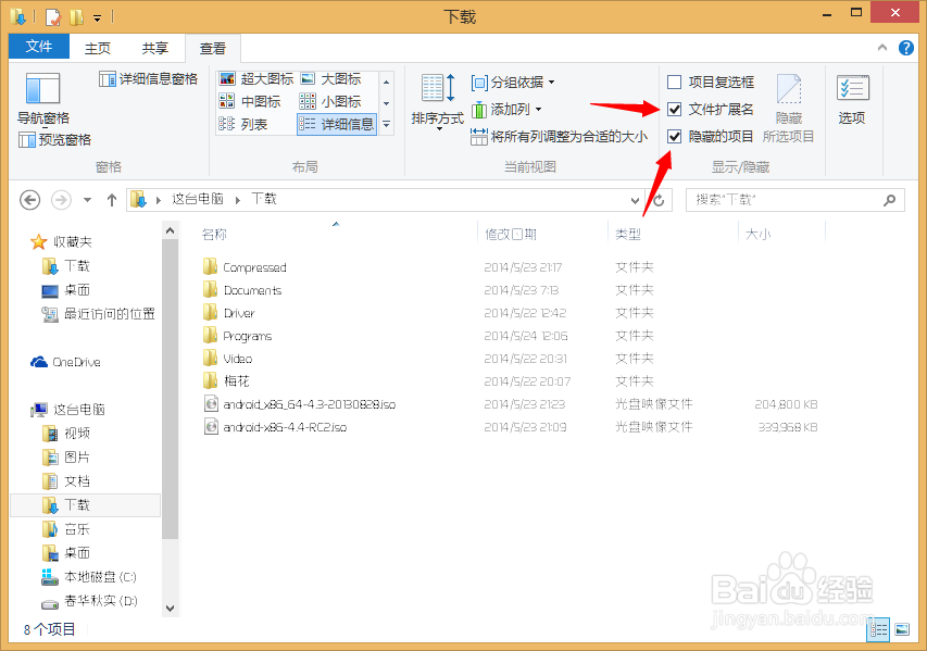 完美解决迅雷修改“下载”为英语“Download”