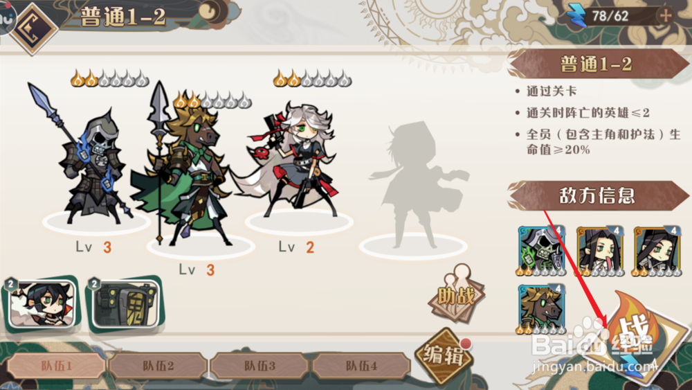 大王不高兴如何自动战斗