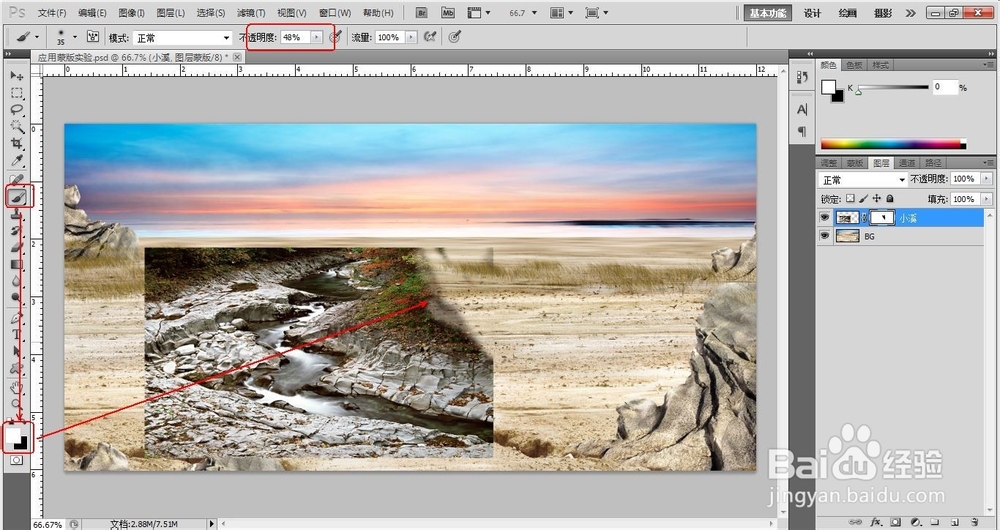 PS使用应用蒙版