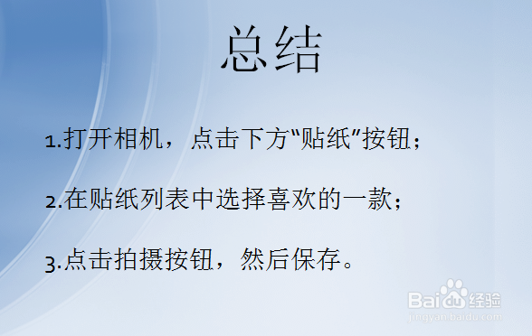 B162咔叽拍照怎么添加贴图