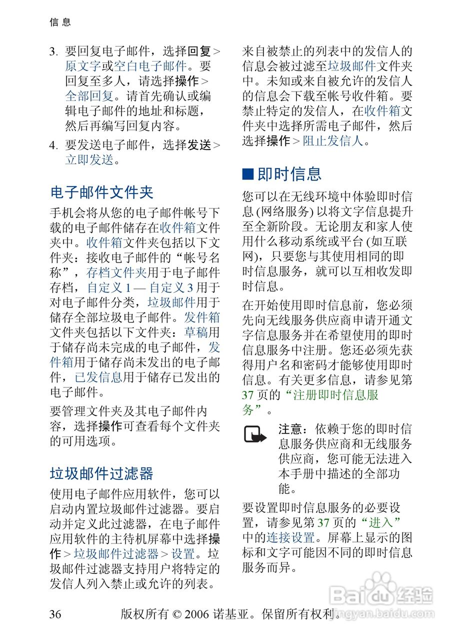 诺基亚6131手机使用说明书:[4]