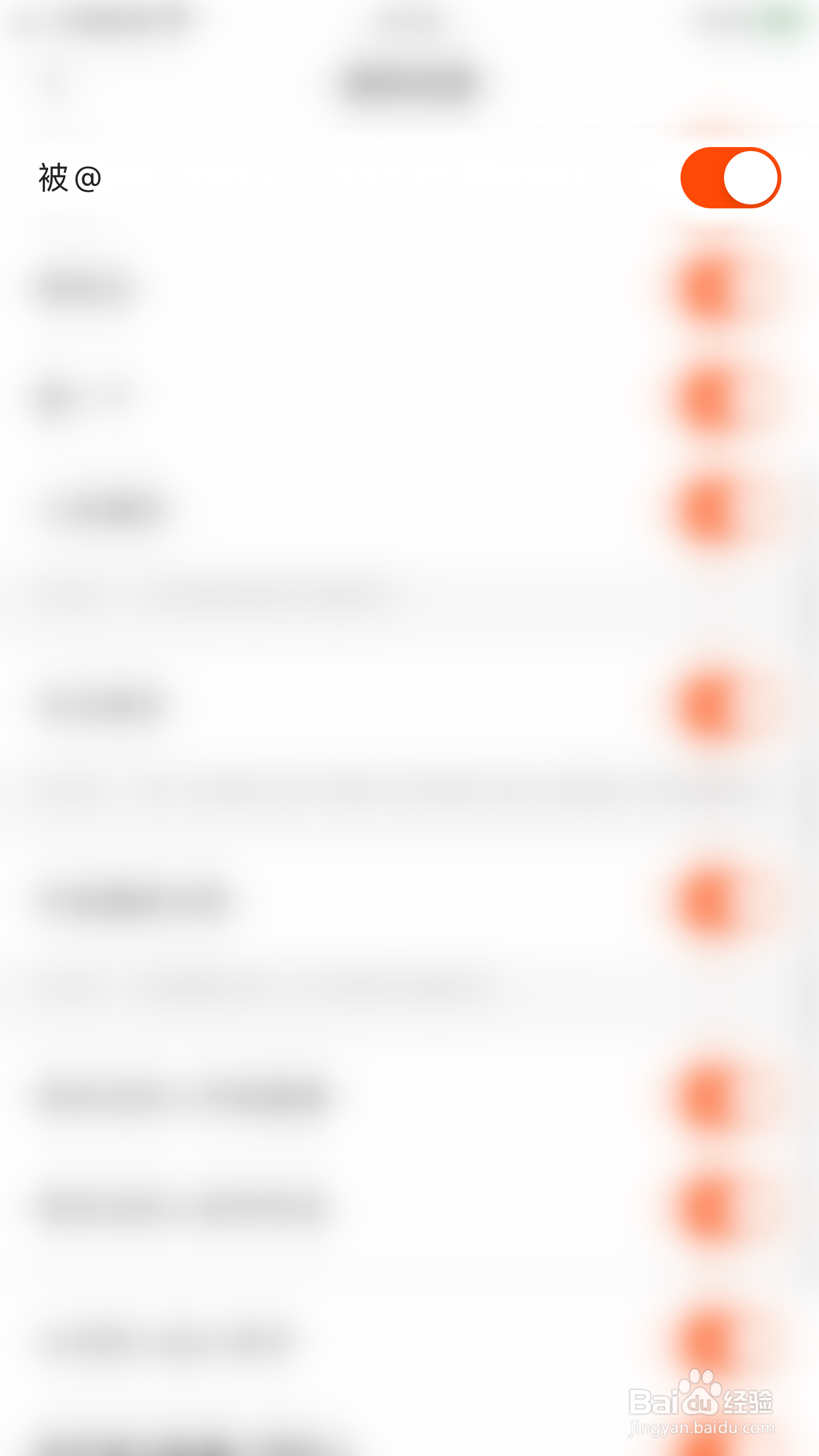 快手如何关闭被@消息通知