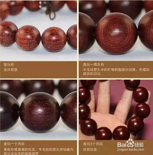 把玩小叶紫檀手串的方法
