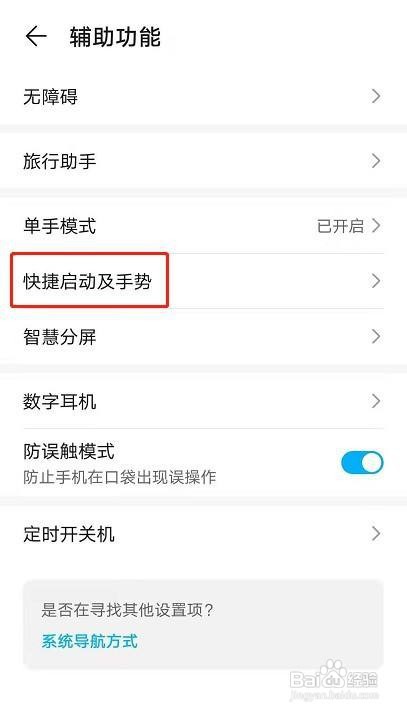 荣耀x20se录屏怎么录