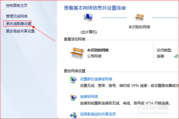 手机连WiFi能上网,电脑连WiFi却没有网络访问