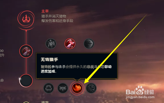 英雄联盟S9最新版本疾风剑豪符文搭配选择玩法