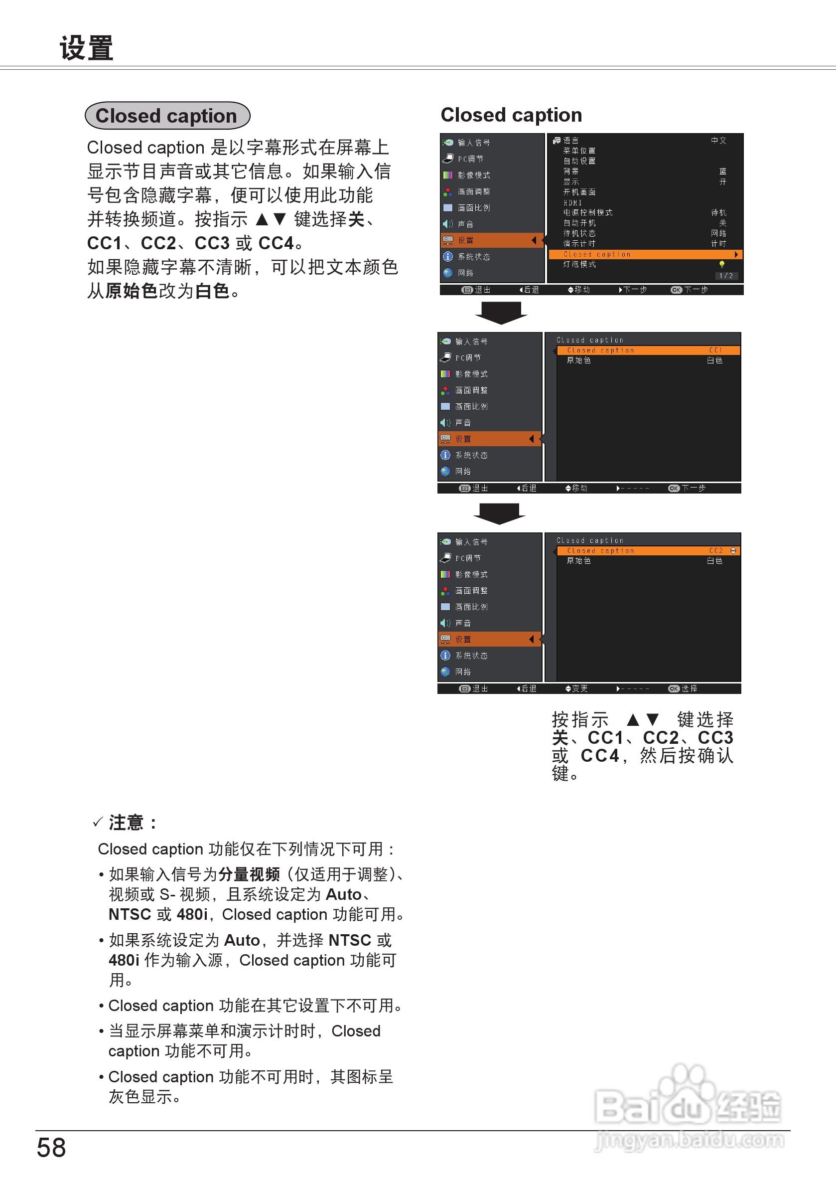 佳能 LV-7297M投影机说明书:[6]