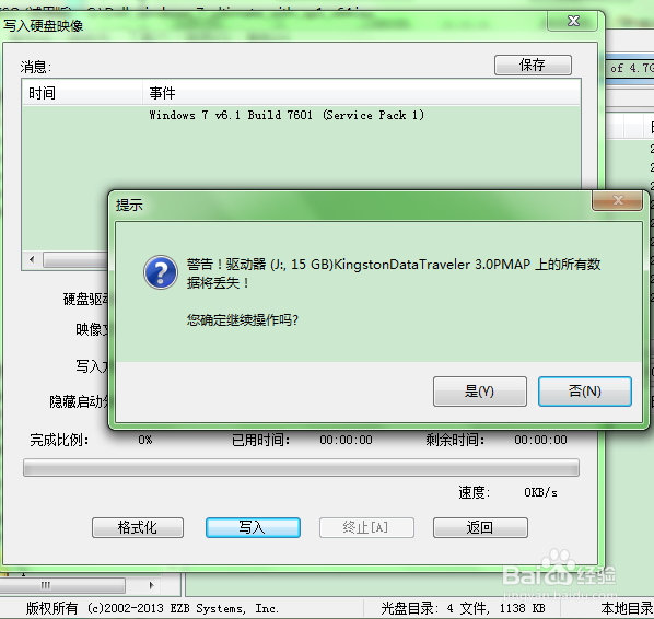 戴尔Inspiron 14 3437win7安装教程图解