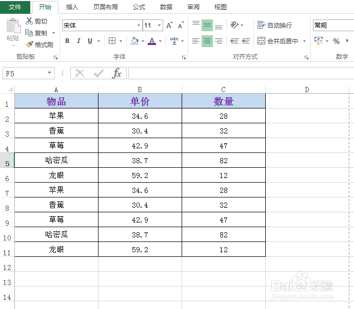 excel中设置居中打印