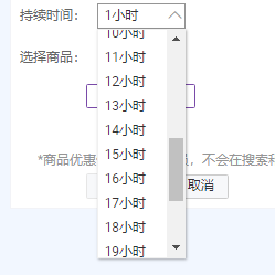 淘宝群怎么设置限时抢购的活动