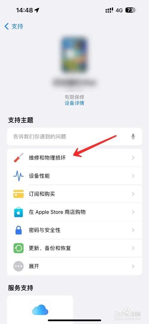 iPhone电池原装如何更换