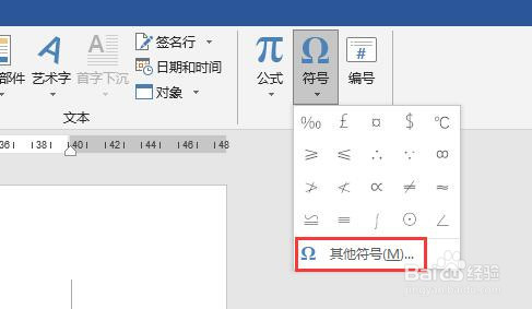 word文档中怎么插入实心星符号