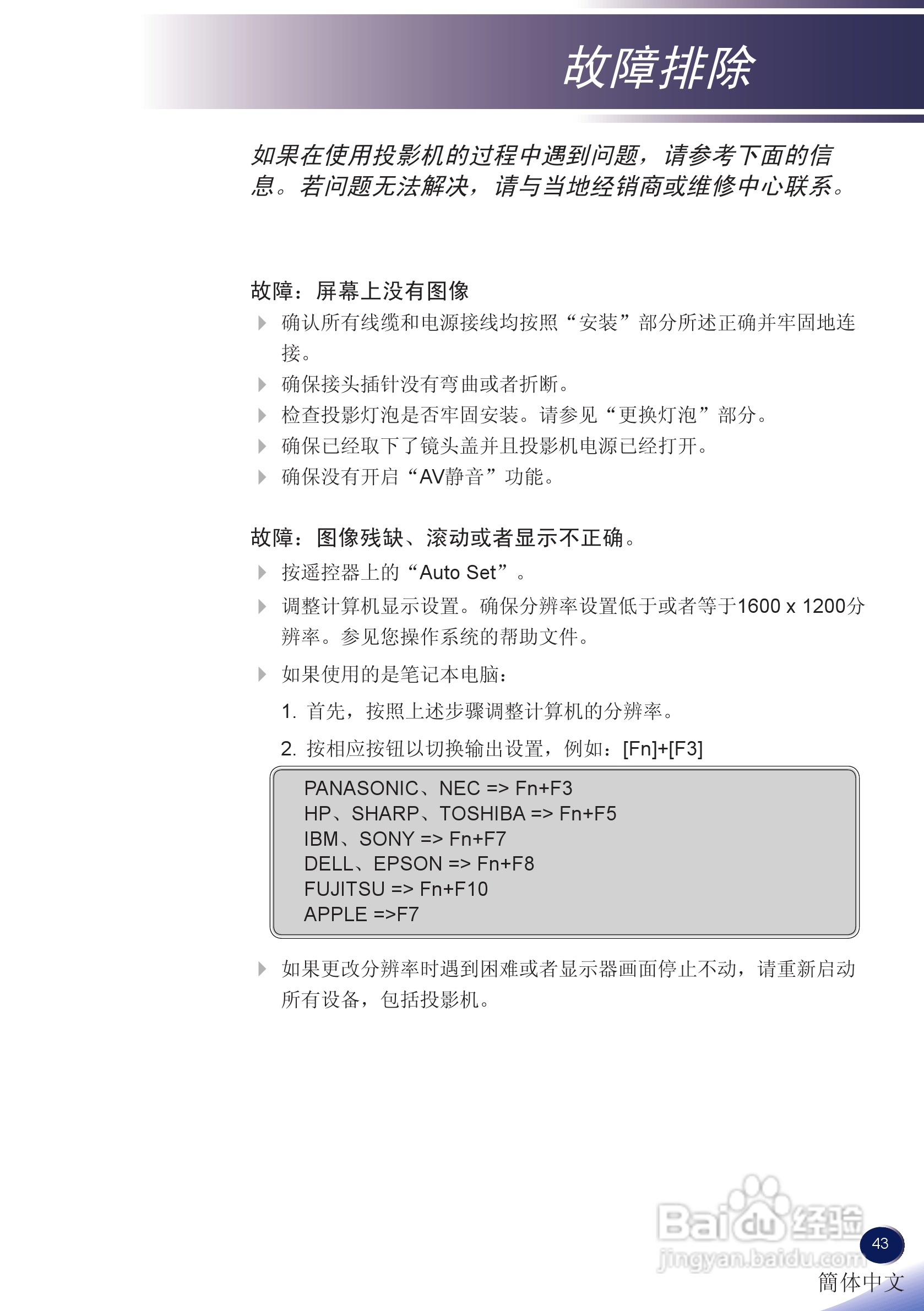 理光PJ X5140 投影机使用说明书:[5]