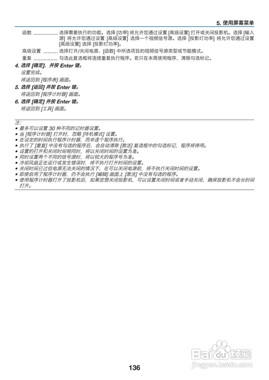 理光PJ WX6170N投影机说明书:[15]