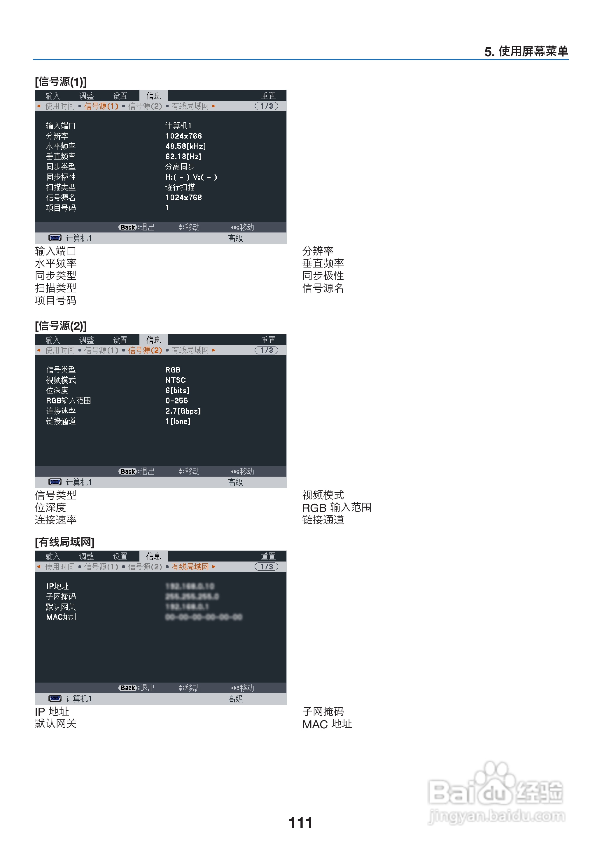 理光PJ WX6170N投影机说明书:[13]