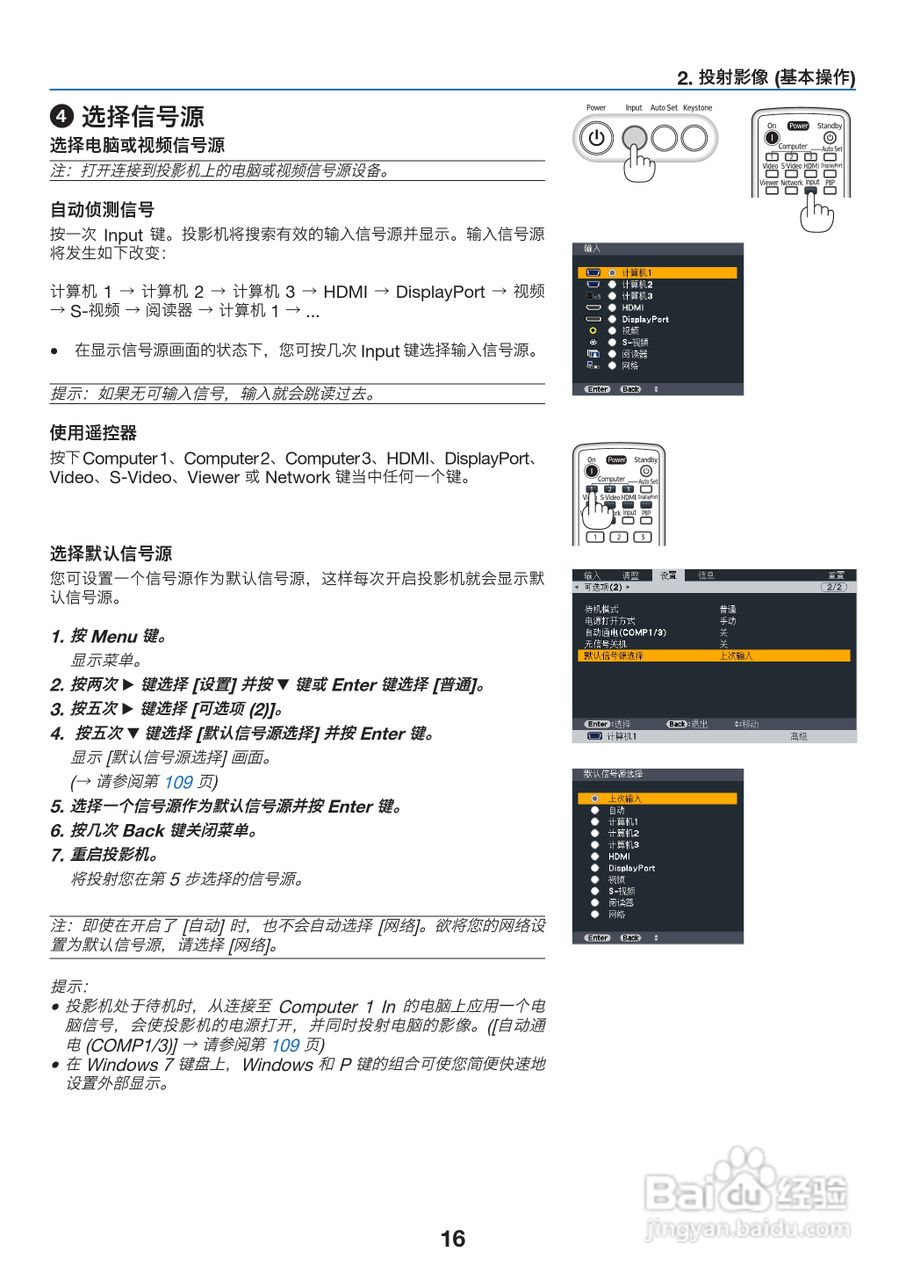 理光PJ WX6170N投影机说明书:[3]