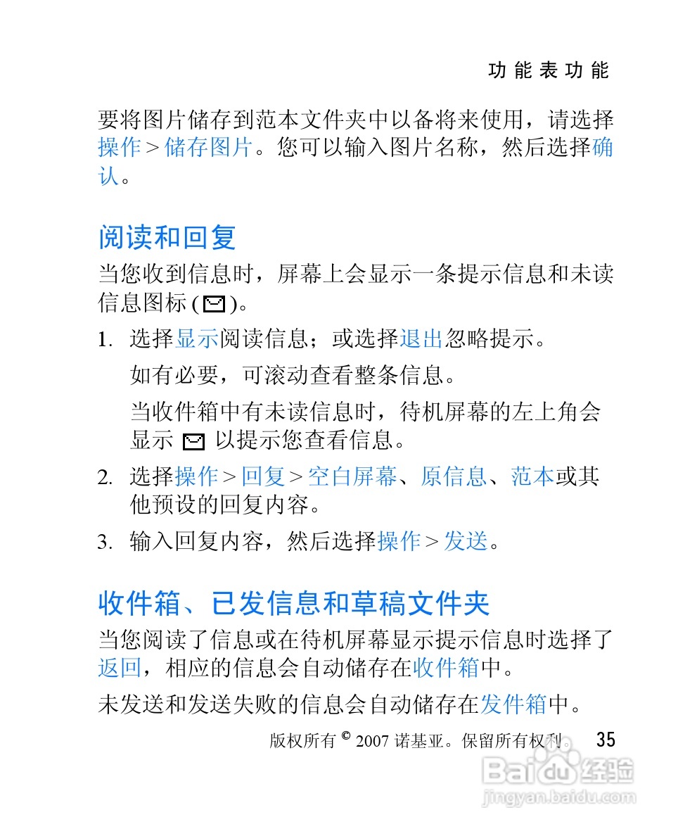 诺基亚1265手机使用说明书:[4]