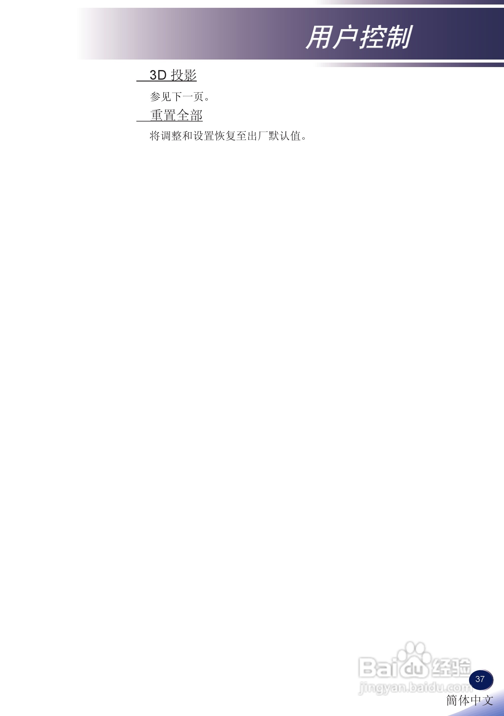 理光PJ S2130投影机说明书:[4]