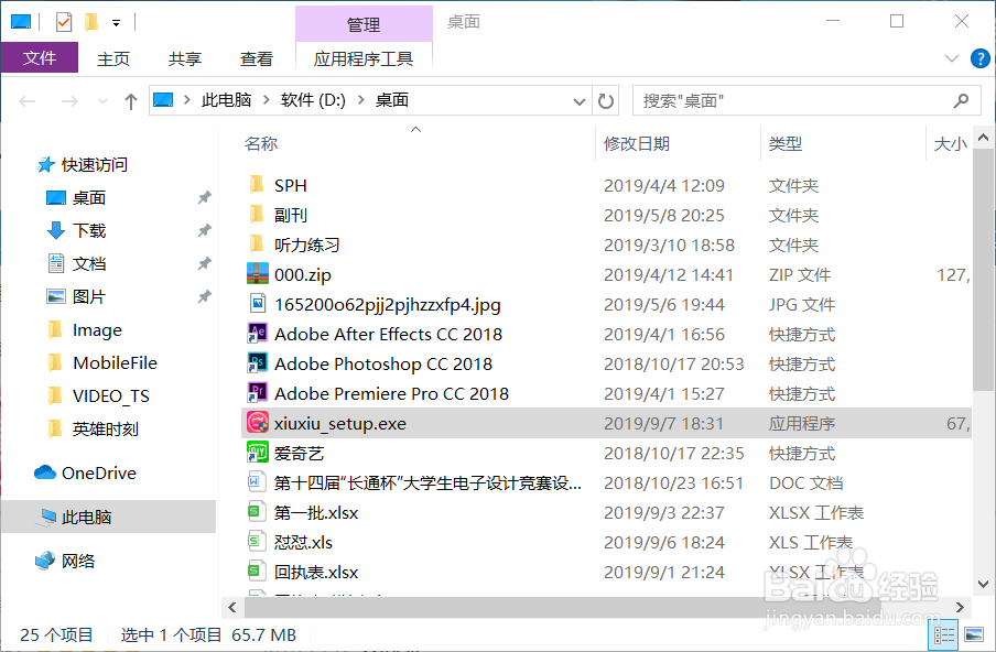 怎么把腿P长 美图秀秀