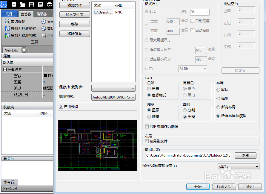 PDF转DWG转换文件格式