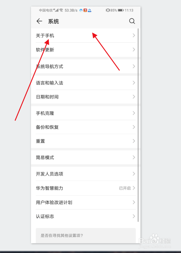 华为荣耀手机9x怎样打开开发者模式？